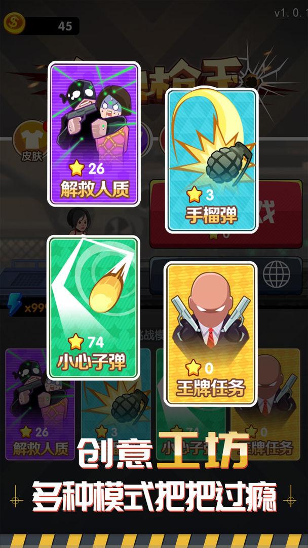 绝地枪王破解版免广告 1.0.0安卓版