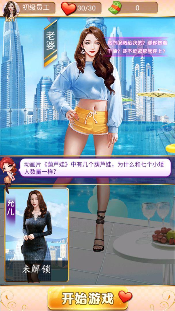 披荆斩棘的姐姐 1.0.1安卓版