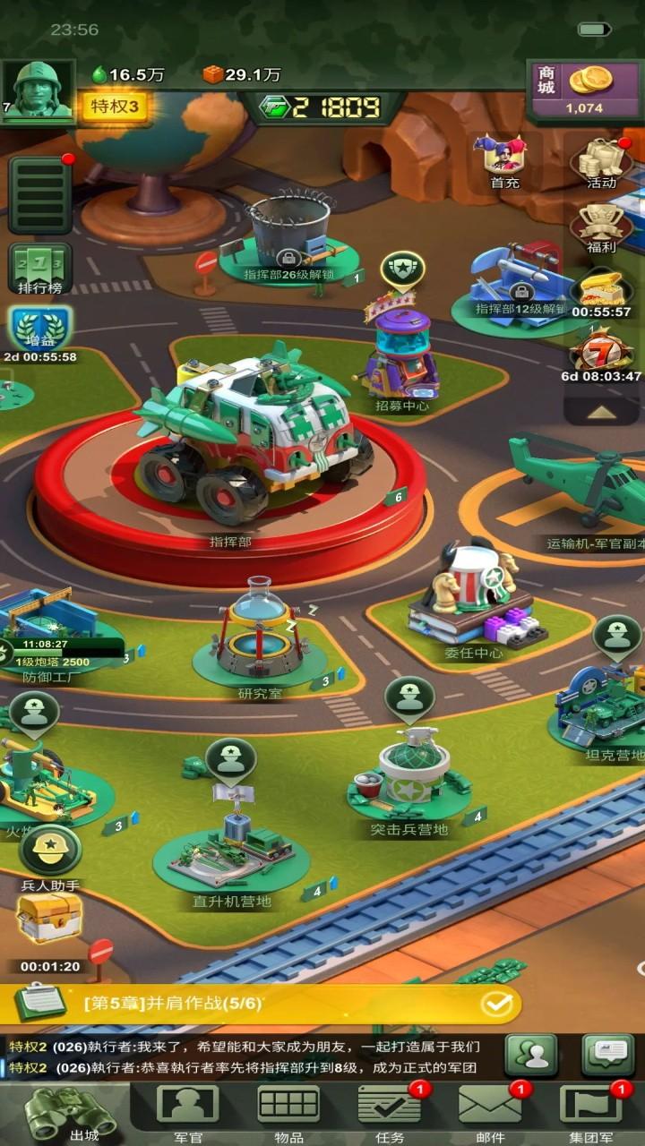 兵人大战手游 3.267.0最新版本