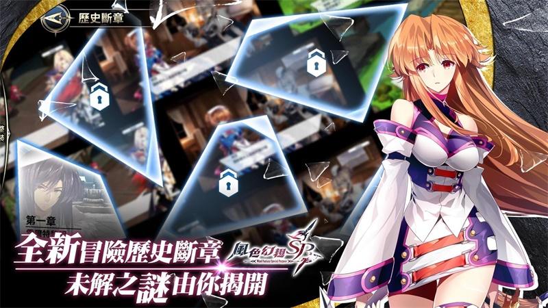 风色幻想SP手游台版 1.2.3中文版本