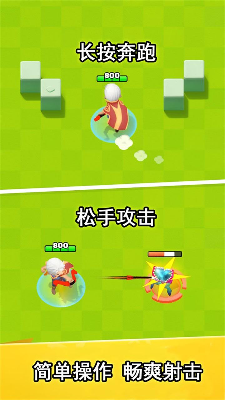 元气弓箭手手游 1.0安卓版