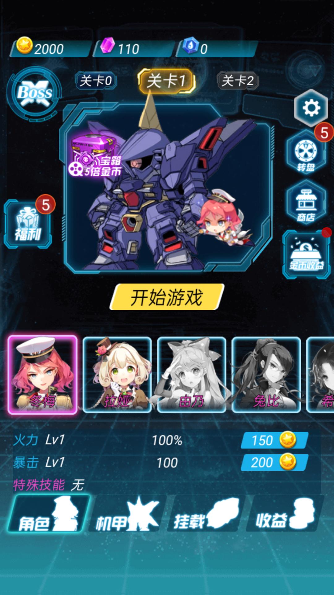 太空机器人大乱斗官方版 1.0安卓版