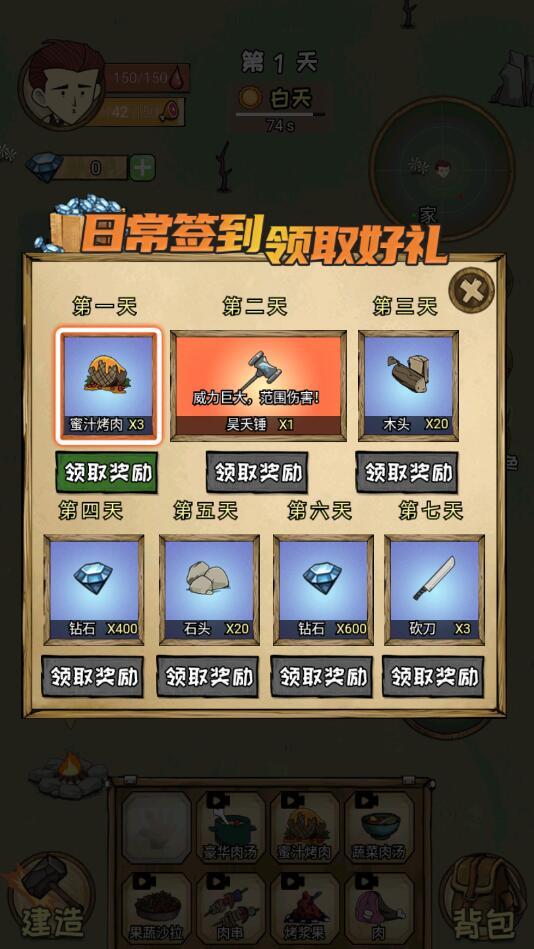 荒岛60天小游戏 1.0中文版