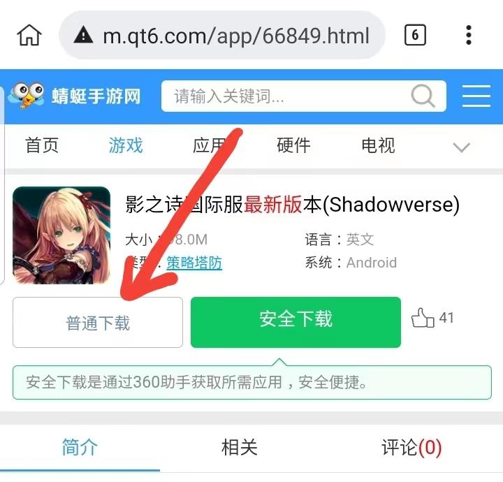 影之诗国际服最新版本(Shadowverse) 4.6.1安卓版 4.6.1安卓版