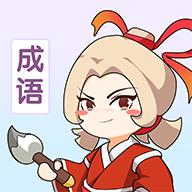 掌上秀才小游戏 1.0.0安卓版