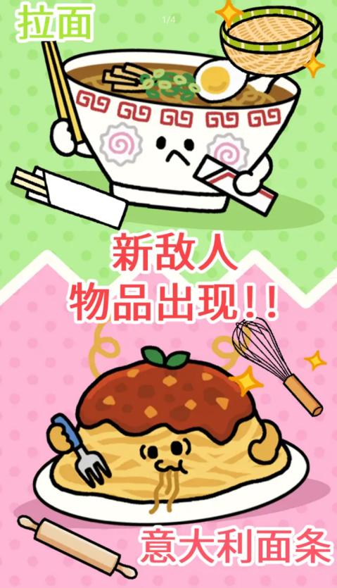 朝食对决游戏官方版 1.0.50安卓版