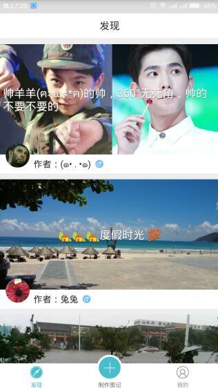 途遇图记