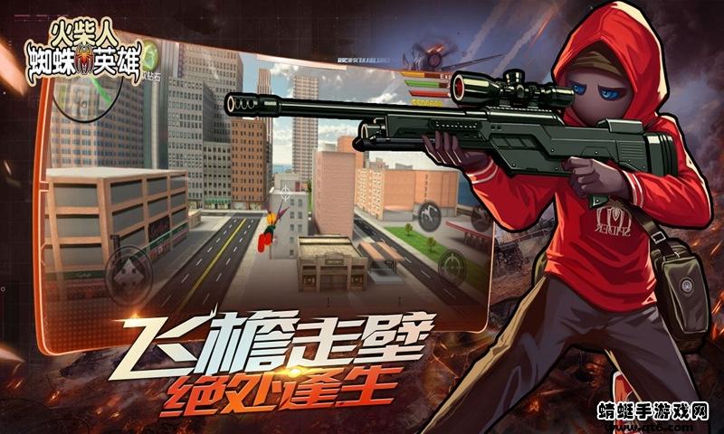 火柴人蜘蛛英雄手游版 1.7最新版本