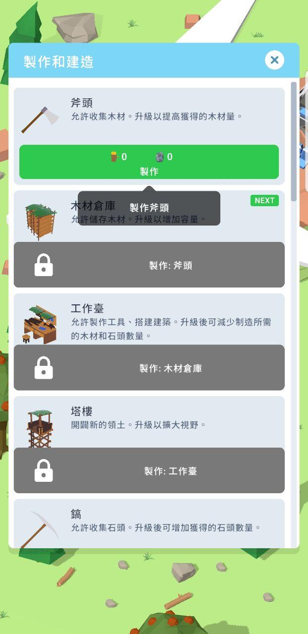 岛屿建筑师点击生存内购破解版 0.2.3免广告版