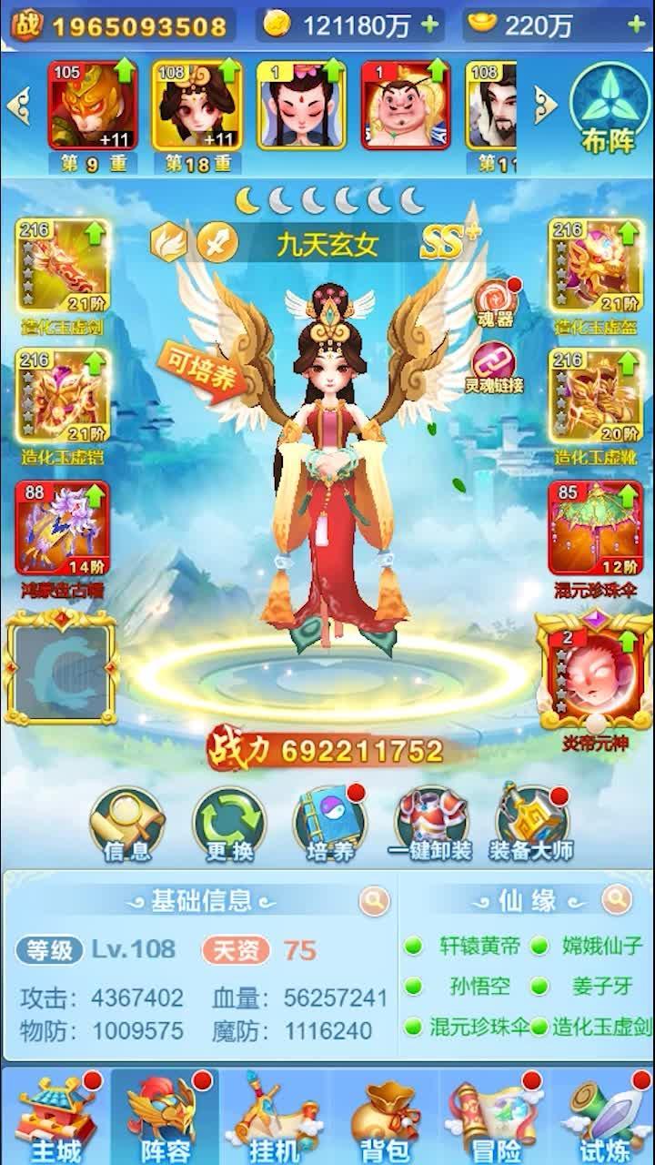 妖界塔防官方版 1.0.1正式版