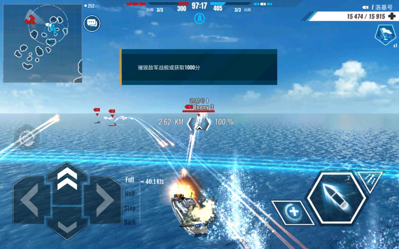 太平洋战舰大海战无限子弹版 1.1.26破解版