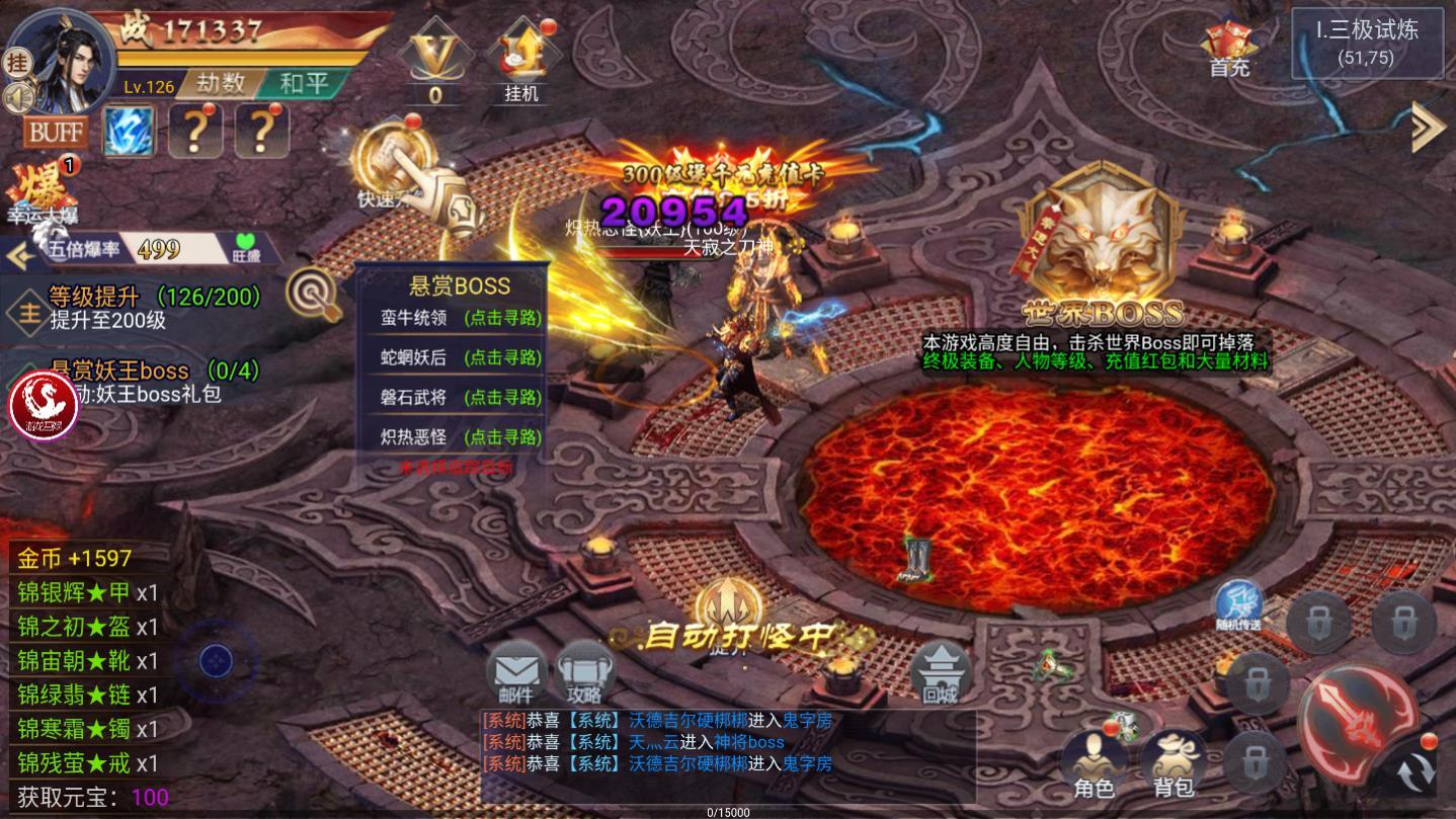 王者军团超变版最新版 1.0.1官方版