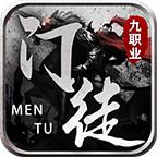 门徒盛世官方版 4.4.2安卓版