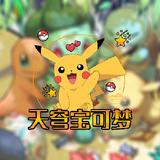 我的世界神奇宝贝等价交换(天穹宝可梦)手机版 1.2最新版