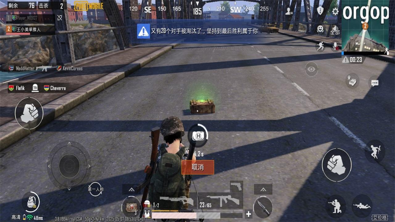 绝地求生地铁逃生国际服最新版本2025(PUBG MOBILE) 4.0.0最新版