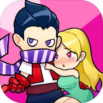 别碰我女神最新版本 1.0.1安卓版