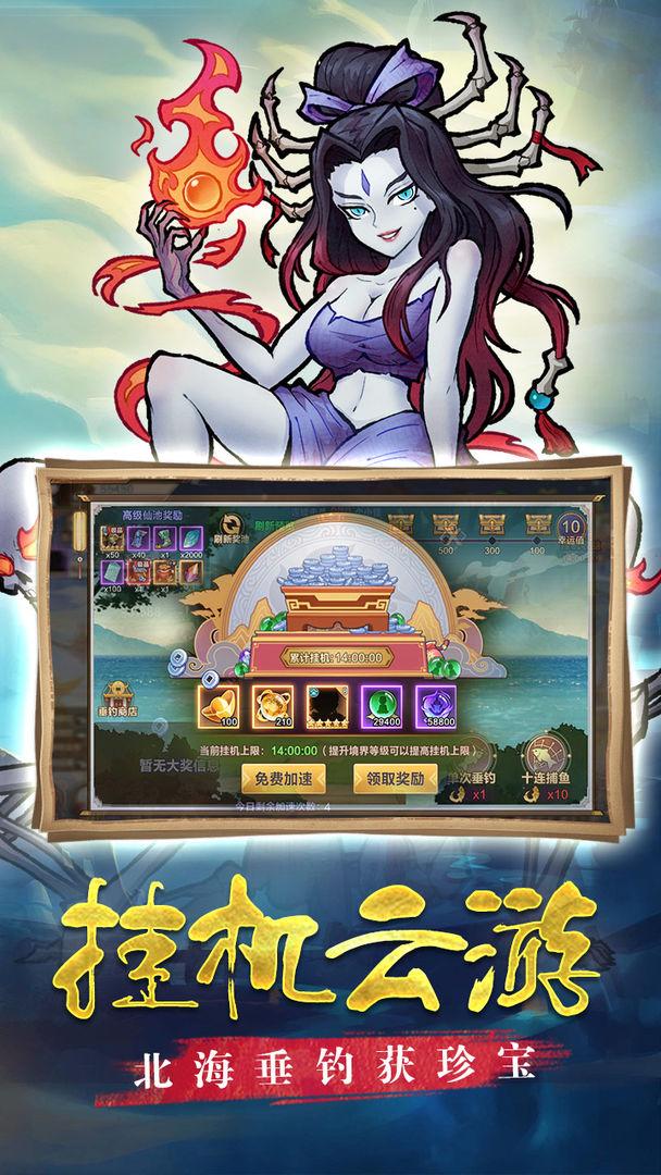 大圣快点游戏 1.0.0安卓版