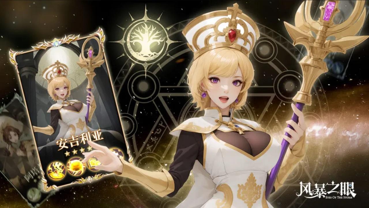 风暴之眼手游 1.0.1安卓版