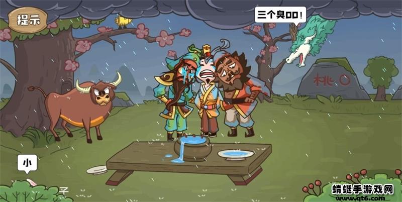 叫我大聪明破解版免广告 1.0安卓版