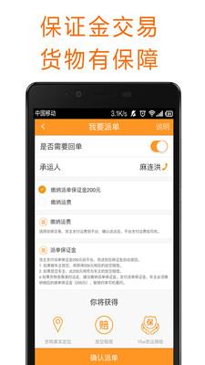 重运宝