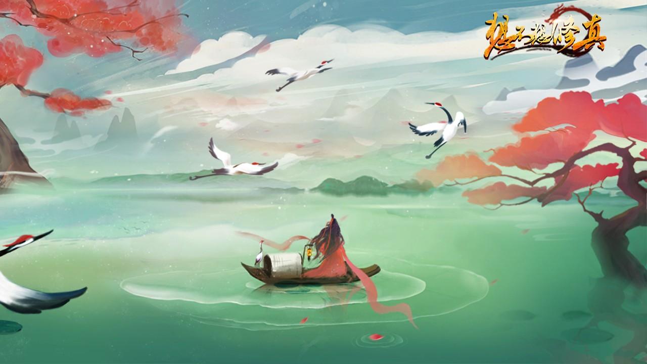 想不想修真最新版本 5.9.2安卓版