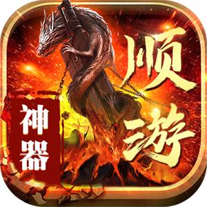 顺游神器官方版 1.0.0安卓版