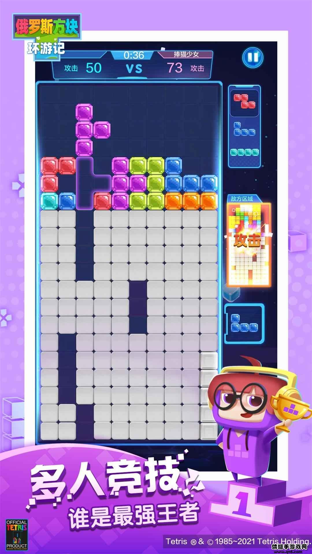 俄罗斯方块环游记最新版 v1.87001.145205最新安卓版