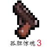 孤胆惊魂3起源最新版 1.4.0安卓版