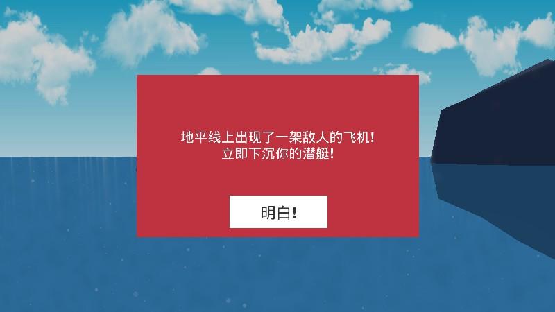 核潜艇模拟器中文版 2.1安卓版 2.1安卓版 2.1安卓版 2.1安卓版