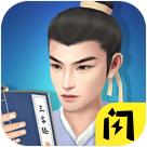 爱妃我来了小游戏 1.0安卓版