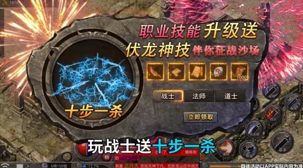 天龙满攻速手游 1.2.130安卓版