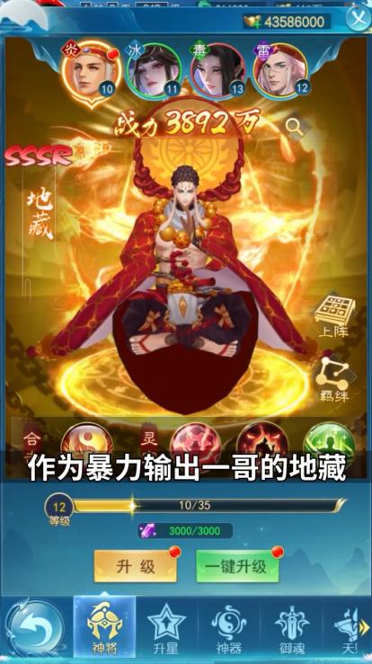 地藏斩妖记 1.1.0安卓版
