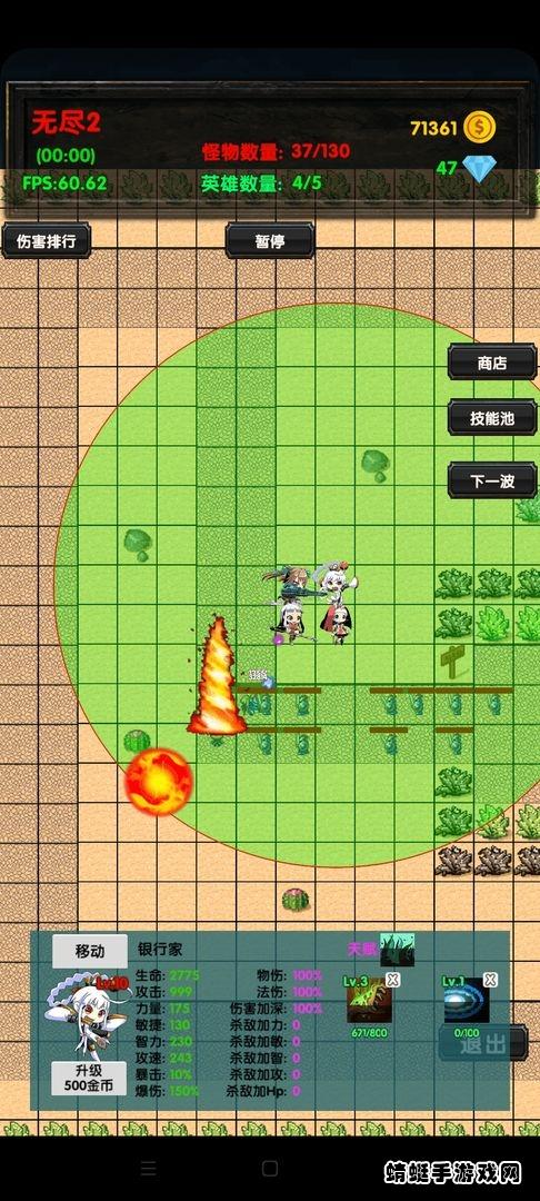 选技塔防 2.9版本