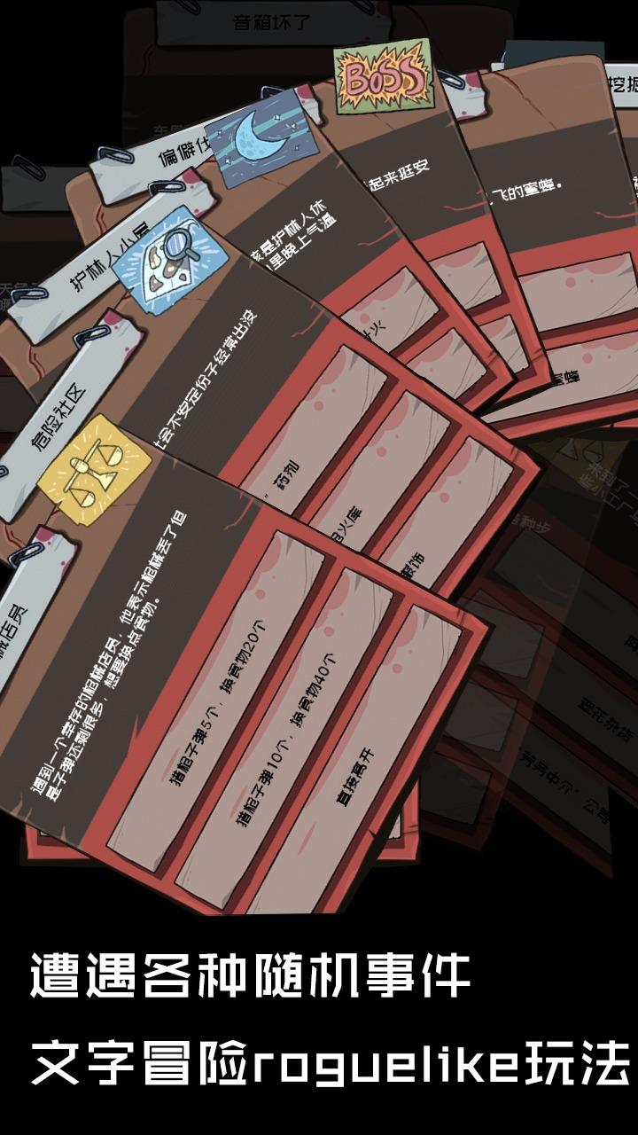 不要咬我游戏 4.3安卓版