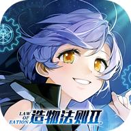造物法则2先锋英雄 5.0.93最新版