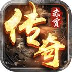 赤霄沙城官方版 4.4.0安卓版