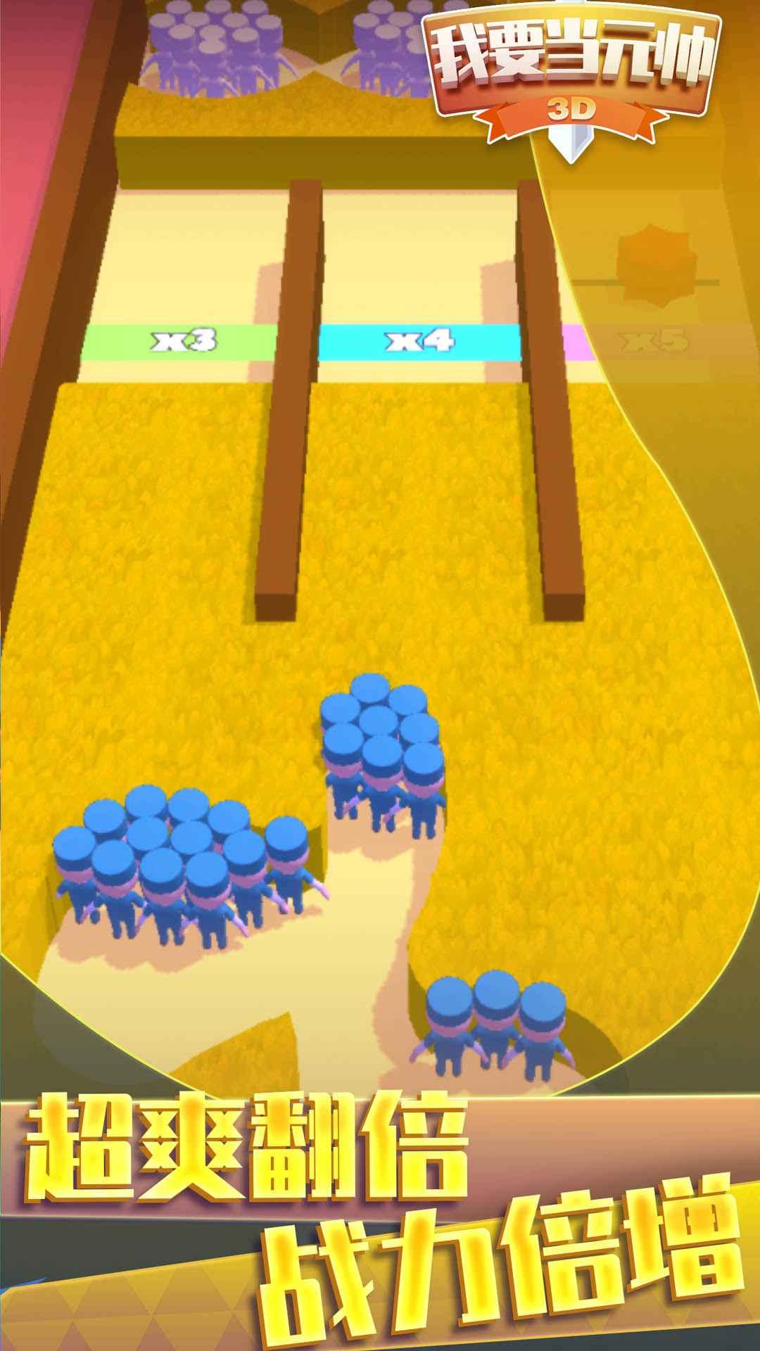 我要当元帅游戏 1.0.2安卓版