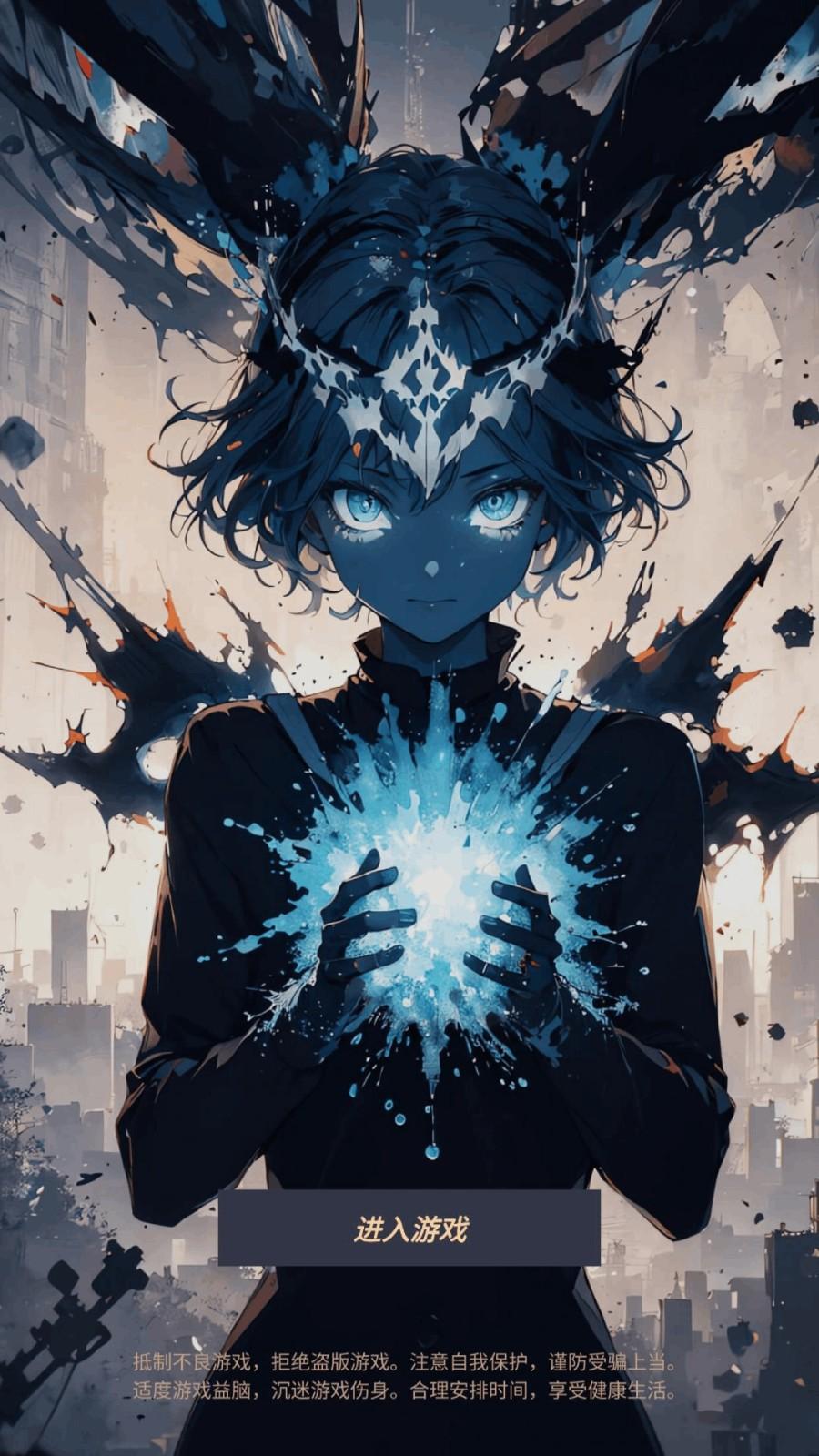 异能失控最新版 1.23.08130000安卓版