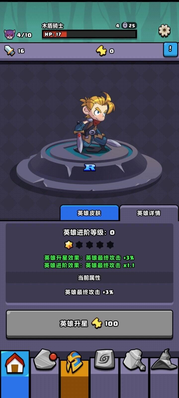 重生都市战神游戏 1.1.0安卓版