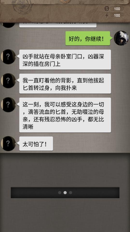 安之若命无限提示版 1.96全章节完整版