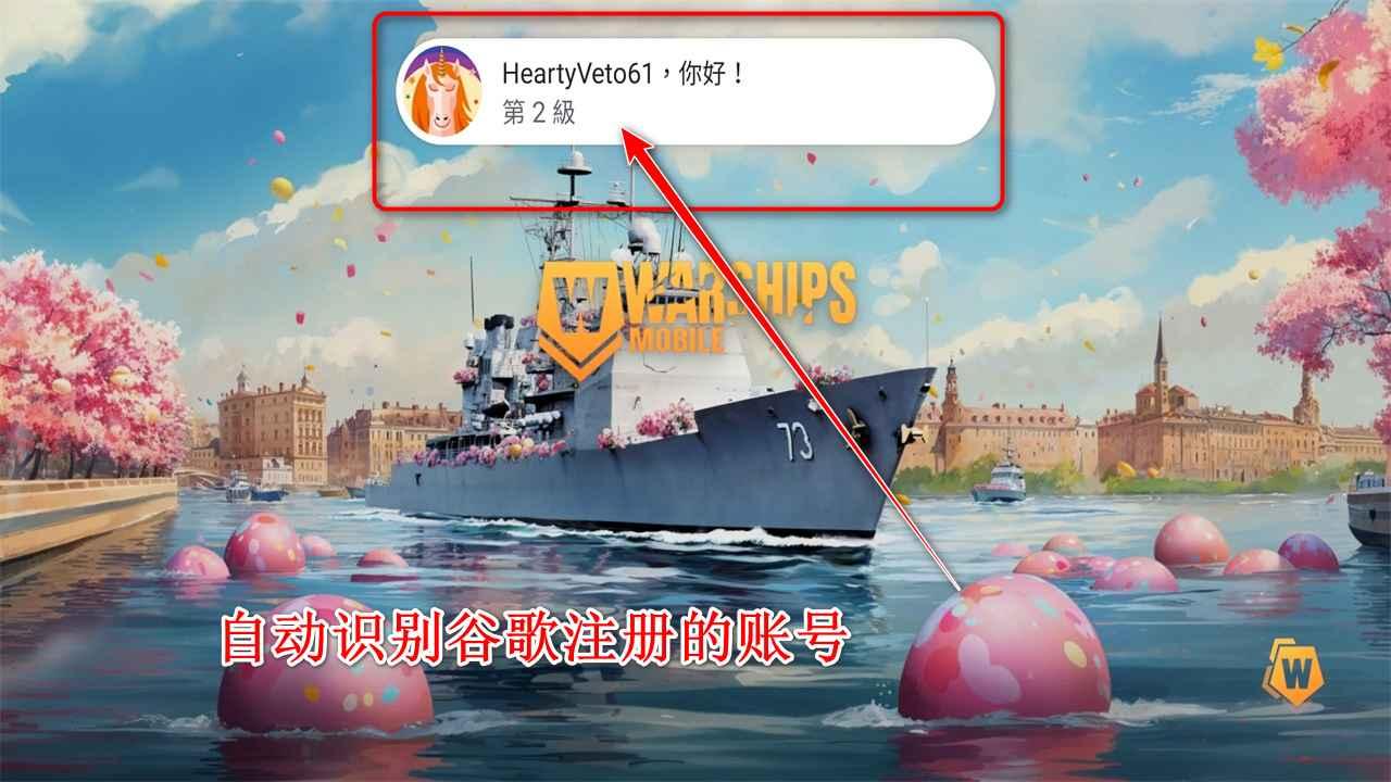 战舰移动2手游官方版(Warships Mobile) 0.1.15f1中文版