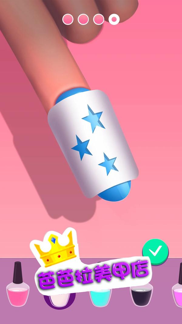 芭芭拉美甲店安卓版 2.0.1版本