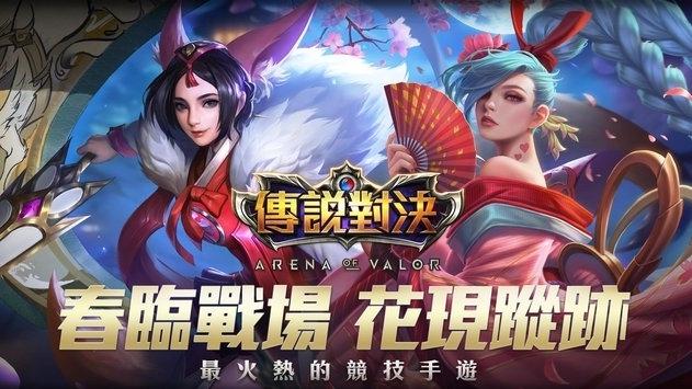 传说对决体验服最新版2025(Arena of Valor 先行服) 1.57.5.1最新版