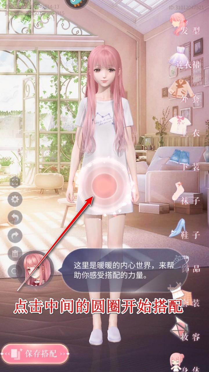 闪耀暖暖九游版本 5.1.2182655安卓版