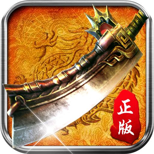 至尊打金战神蚩尤官方版 1.4.114最新版