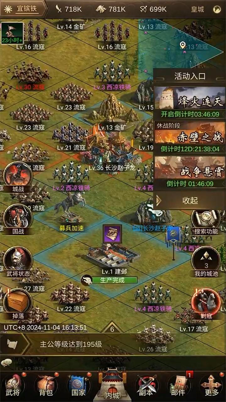 正统三国游戏 1.13.19安卓版 1.13.19安卓版 1.13.19安卓版 1.13.19安卓版 1.13.19安卓版 1.13.19安卓版 1.13.19安卓版 1.13.19安卓版 1.13.19安卓版 1.13.19安卓版