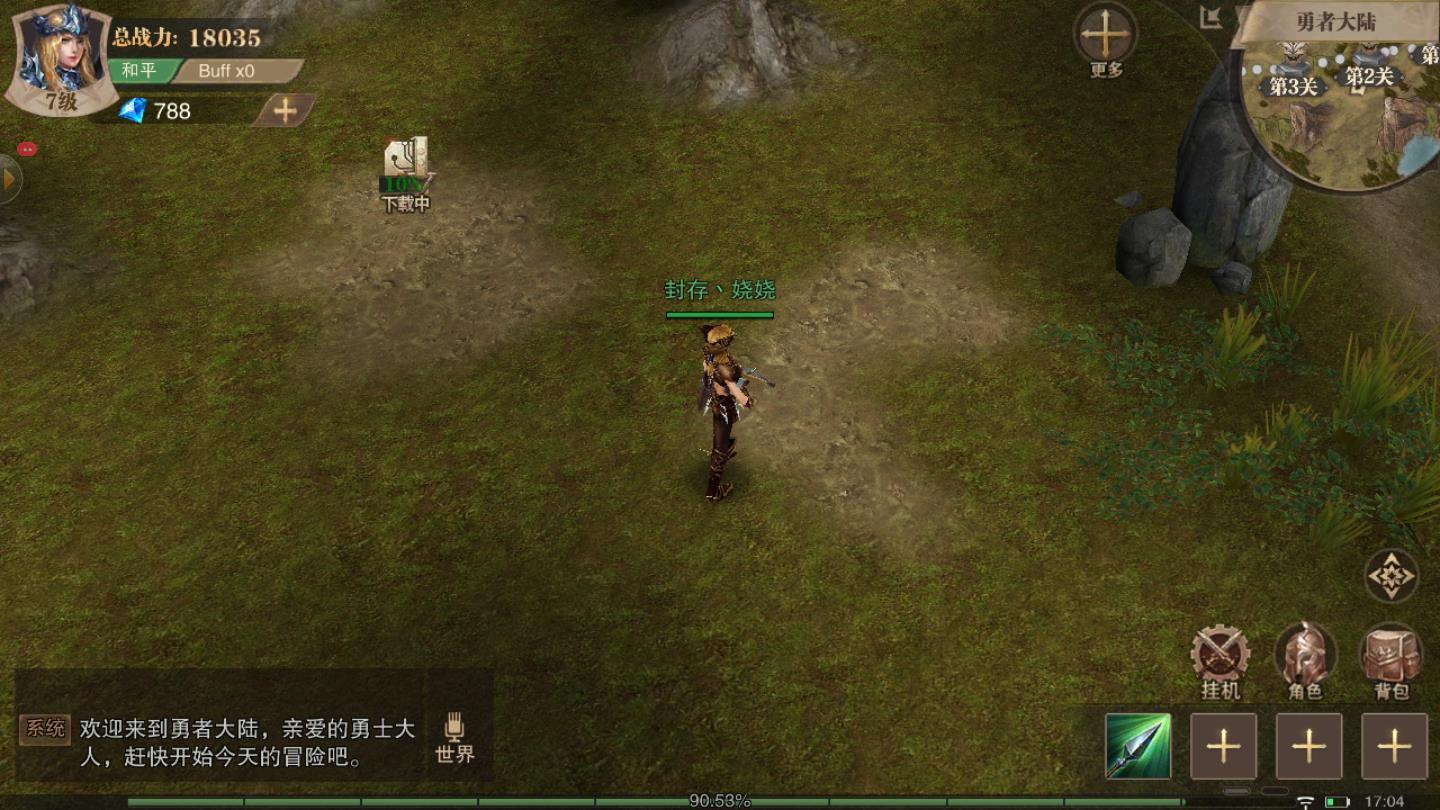 荣耀卓越之迹官方版 1.10.8最新版