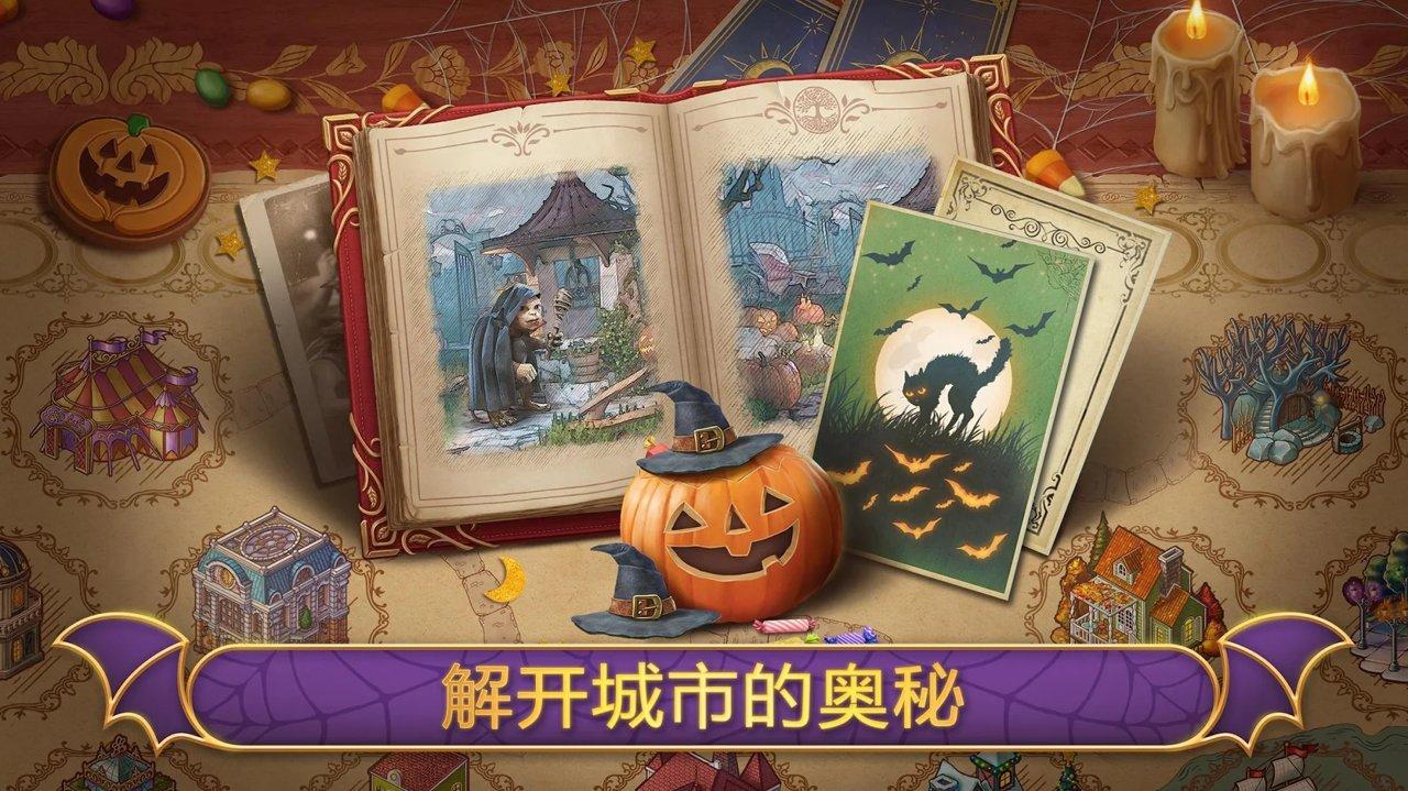 探寻者记迷城奇案最新版本 2.57.0手机版