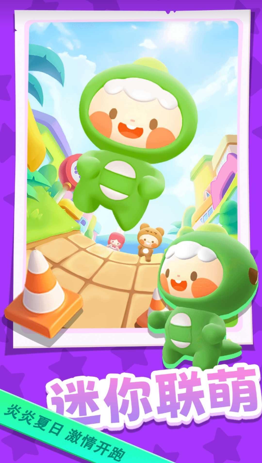 迷你联萌大冒险游戏 1.0.2最新版