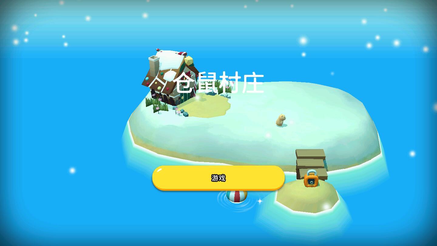 仓鼠村庄内购破解版 1.2.3无限版